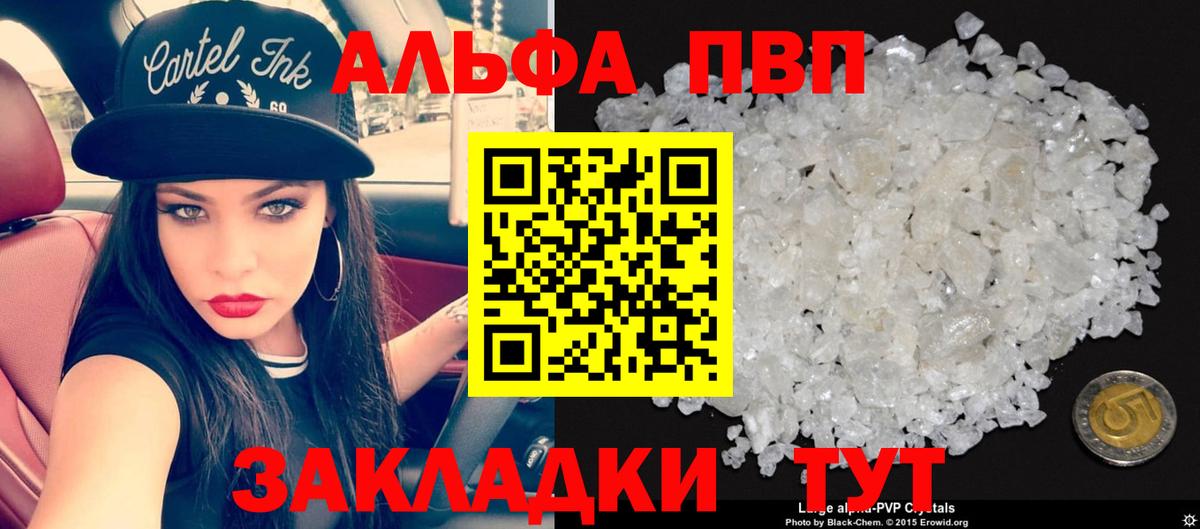 A-PVP  Вход с VPN  Химки  A PVP VHQ 