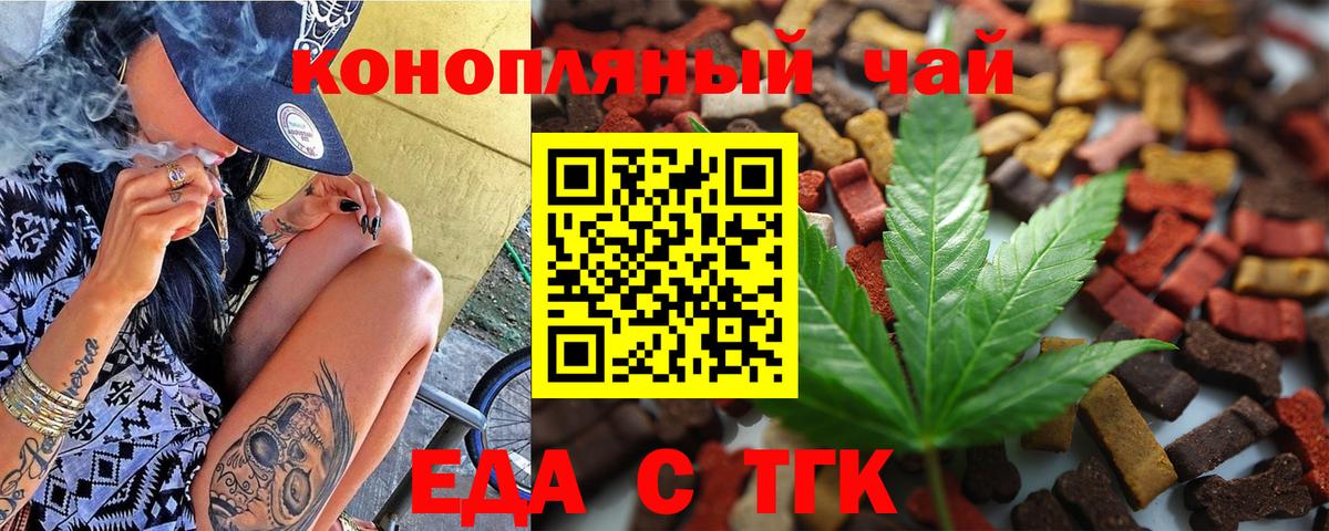 Химки  Печенье с ТГК конопля  Вход с VPN 
