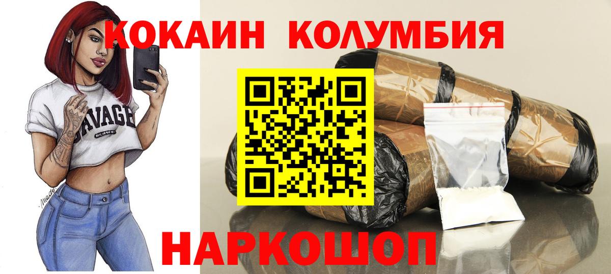 COCAIN Колумбийский Химки