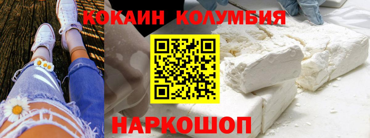 Cocaine FishScale  Вход с VPN  Химки 