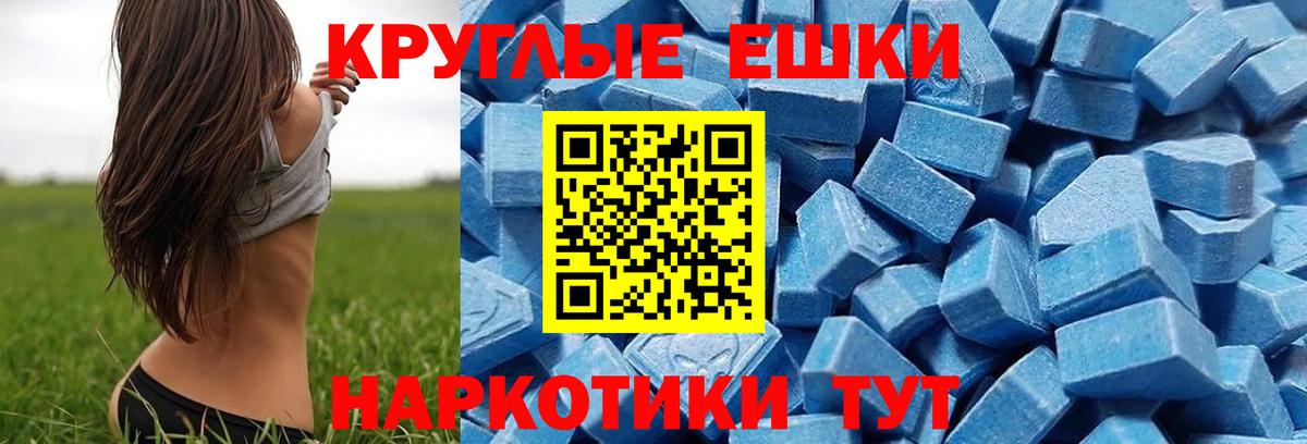 наркотики  Ecstasy 99%  Ecstasy диски  Вход с VPN  Химки  ЭКСТАЗИ 