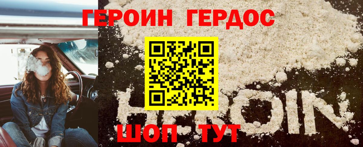 Героин VHQ  Вход с VPN  Героин  Химки 