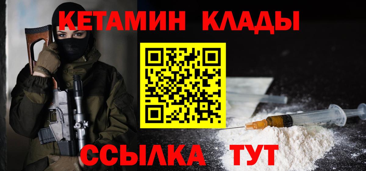 КЕТАМИН VHQ Химки