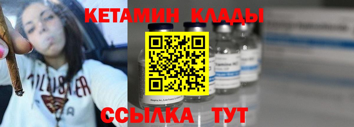 Кетамин ketamine  Вход с VPN  КЕТАМИН ketamine  Химки 