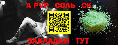 apvp Кулебаки