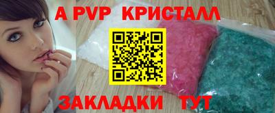 apvp Кулебаки