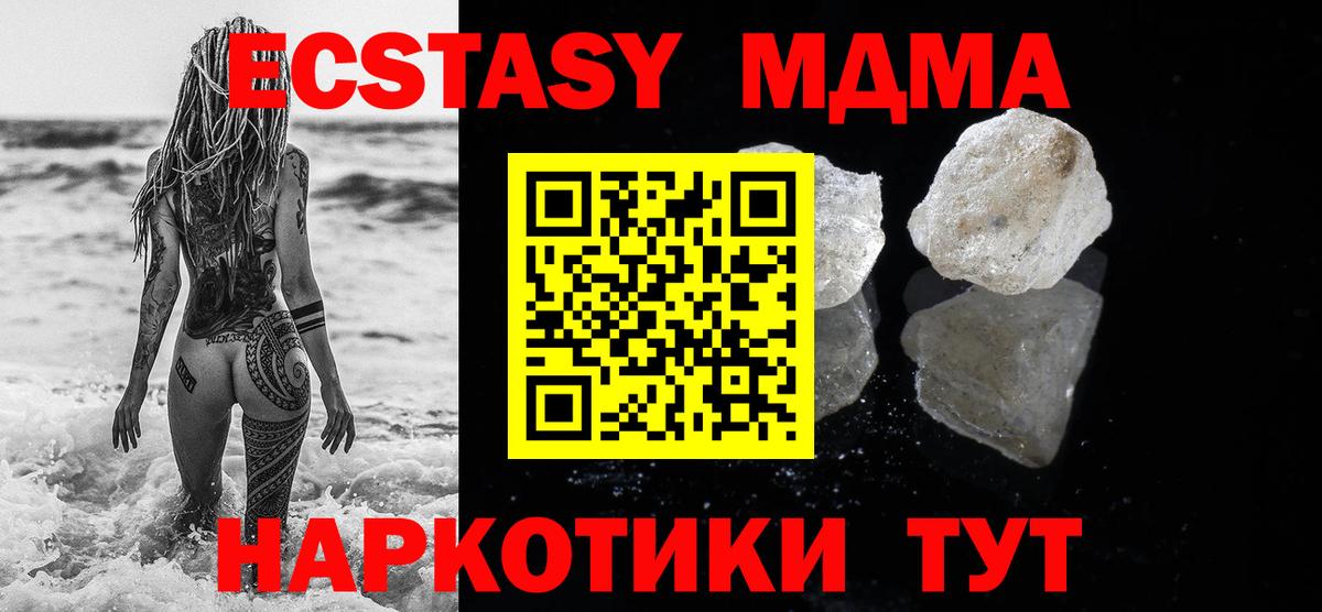 MDMA молли Химки