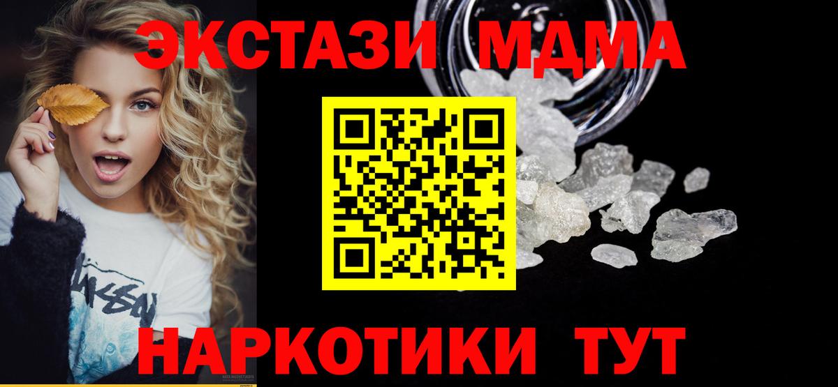 MDMA  MDMA кристаллы  Вход с VPN  МДМА молли  Химки 