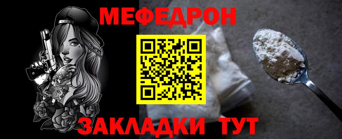 Меф мяу мяу мука Химки