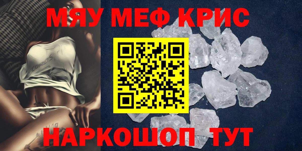 Химки  МЕФ  Вход с VPN  МЕФ кристаллы  МЕФ мяу мяу  МЕФ 