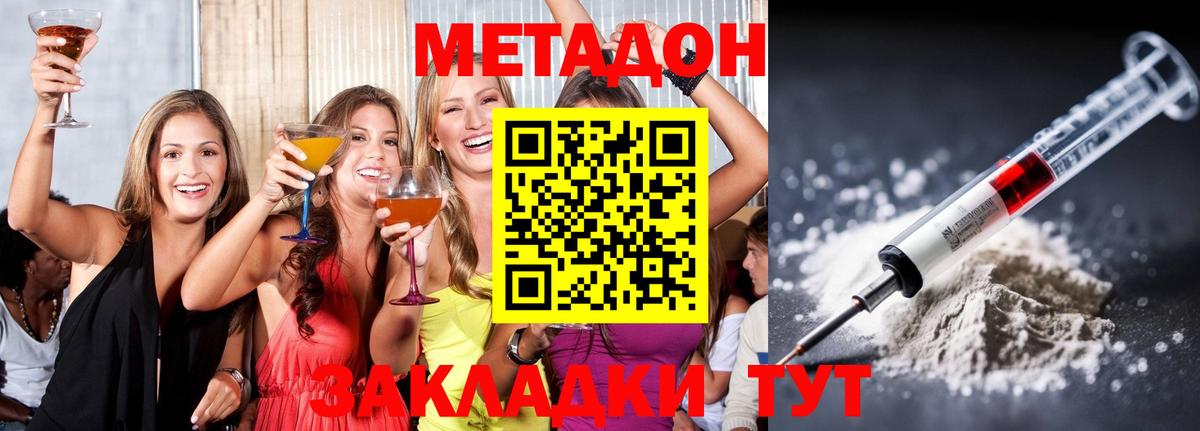 Метадон белоснежный Химки