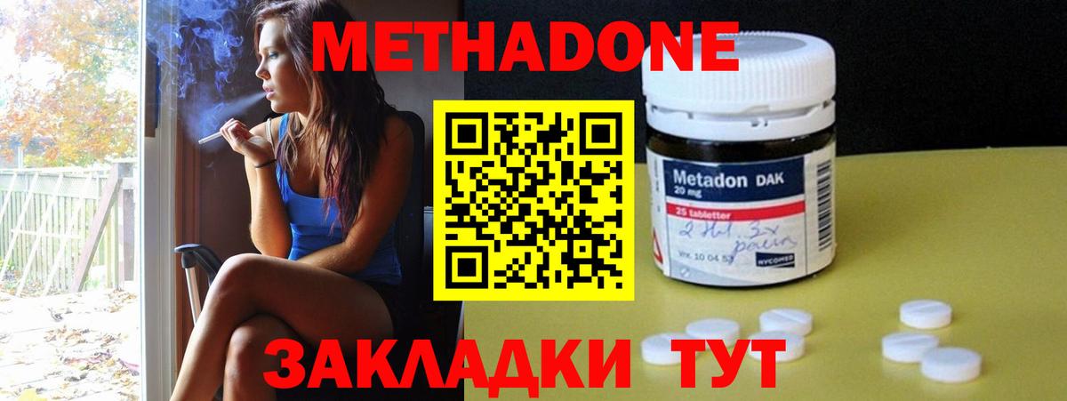 Химки  Метадон methadone  Вход с VPN  МЕТАДОН кристалл 