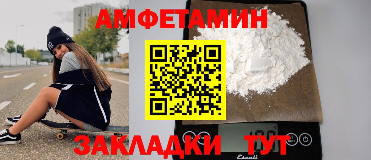 МЕТАМФЕТАМИН витя Химки